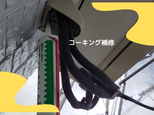 藤枝市戸建て・配線の引き込みカバーの中にも隙間を発見。